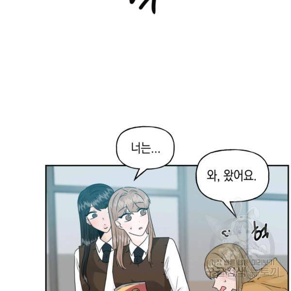 개구리 공주 45화 18