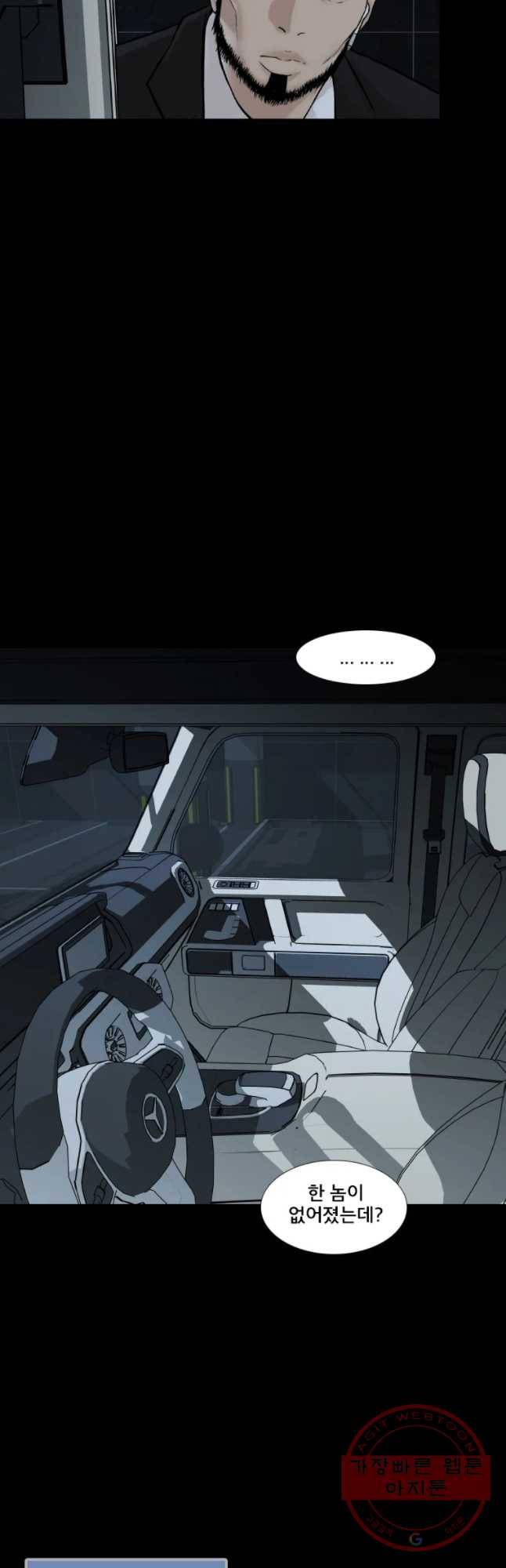 모텔 오아시스 14화 2