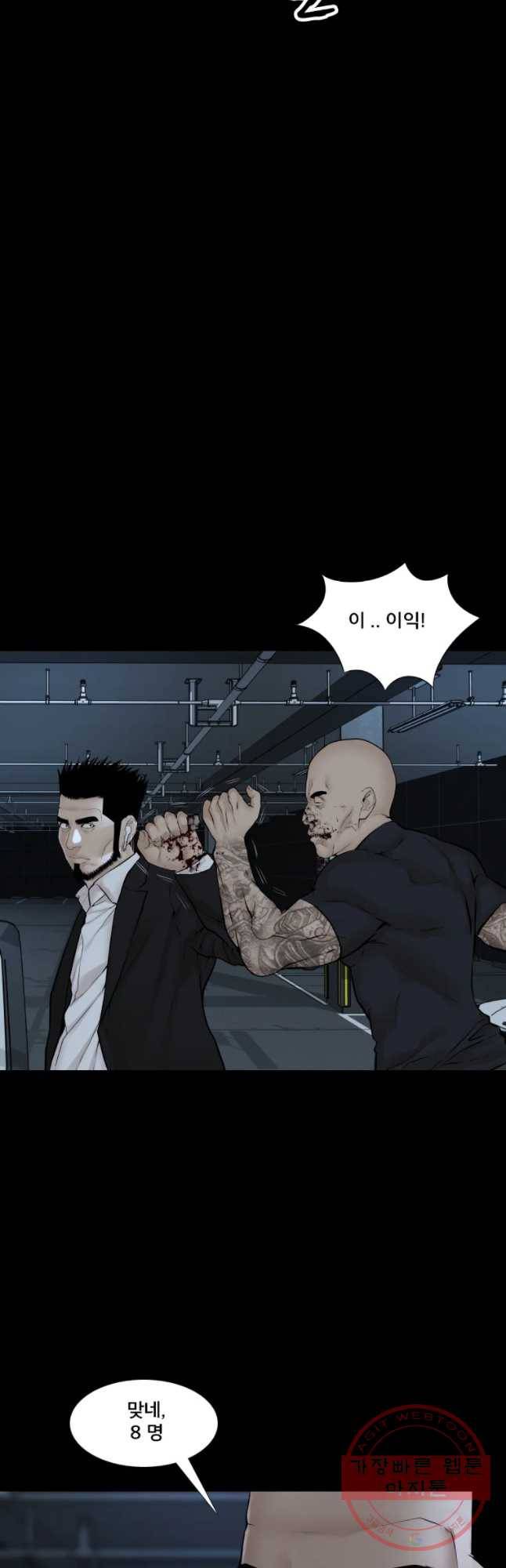 모텔 오아시스 14화 9