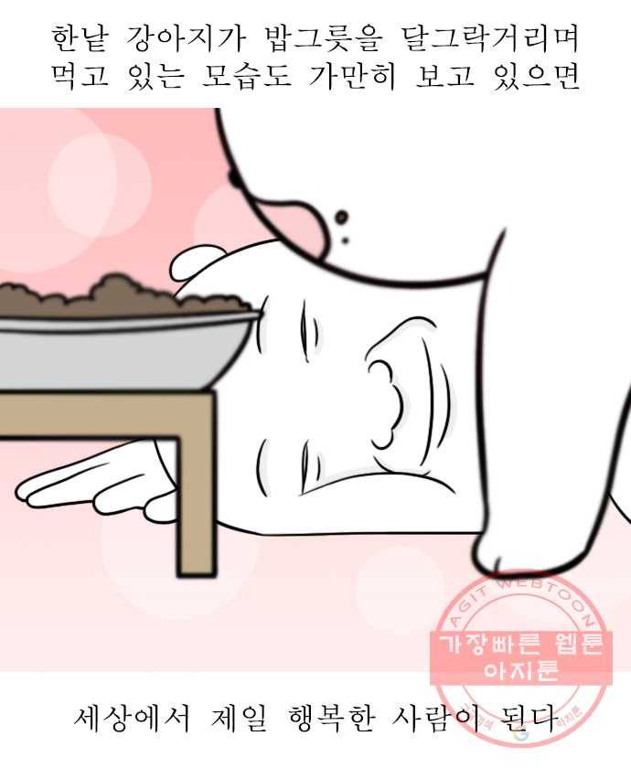 독립일기 시즌2 48화 제발 드셔주세요 2