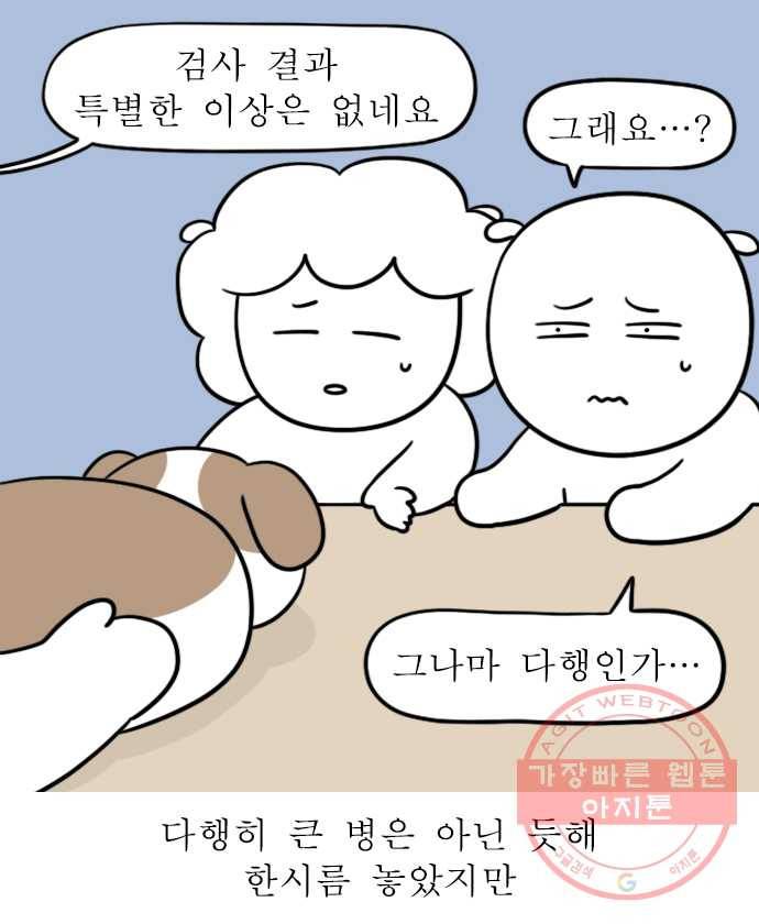 독립일기 시즌2 48화 제발 드셔주세요 7