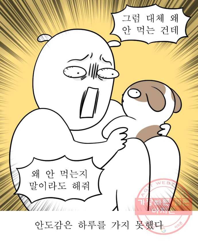 독립일기 시즌2 48화 제발 드셔주세요 8