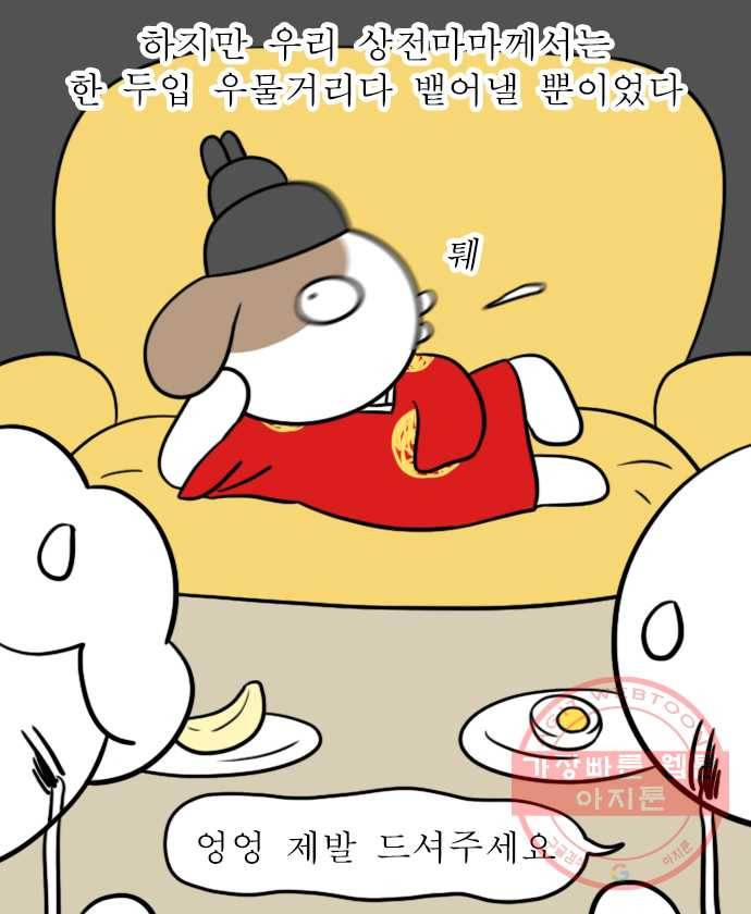 독립일기 시즌2 48화 제발 드셔주세요 12