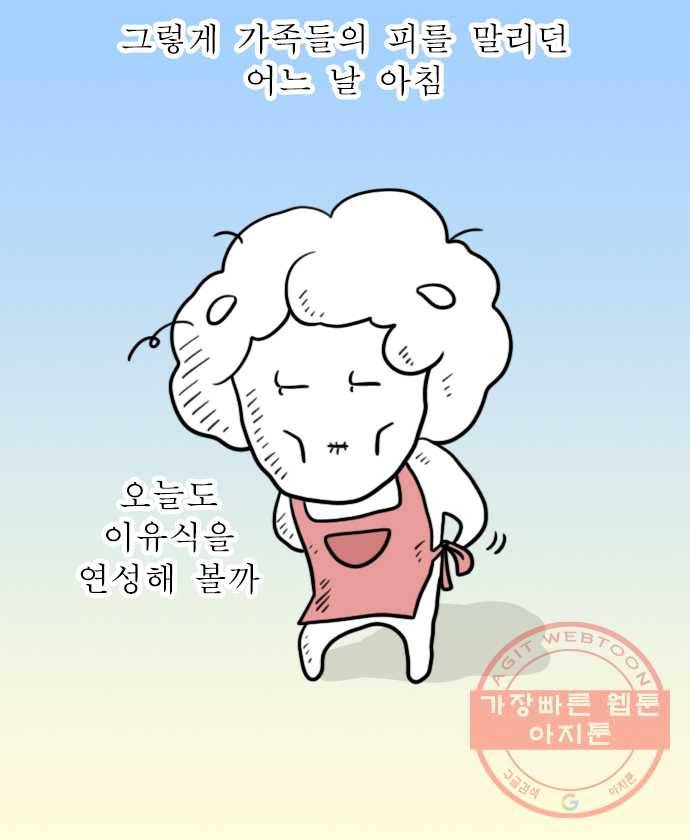 독립일기 시즌2 48화 제발 드셔주세요 16