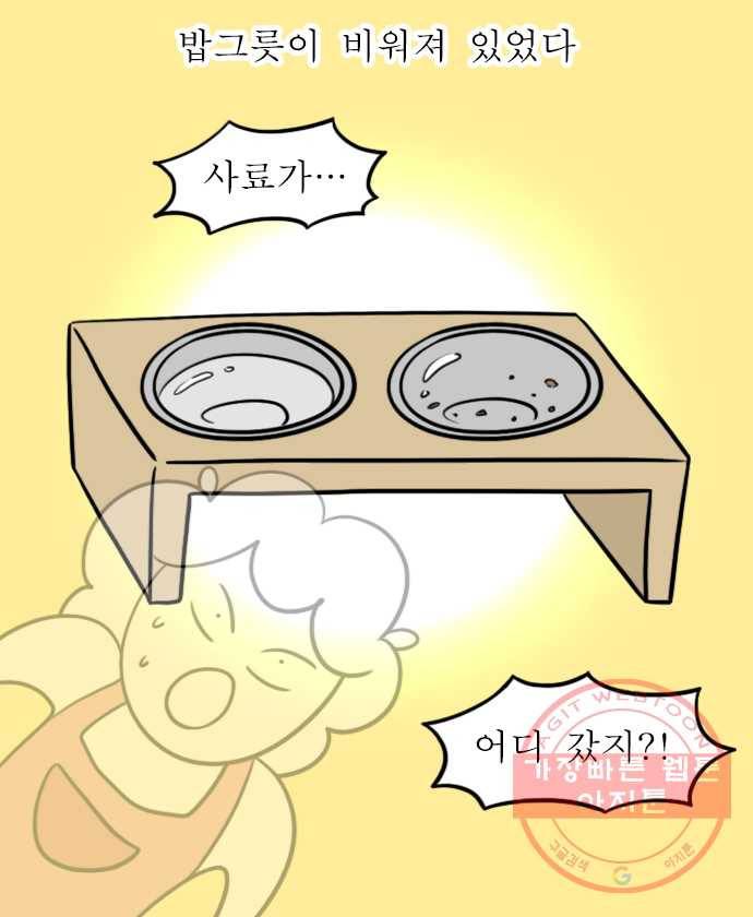독립일기 시즌2 48화 제발 드셔주세요 17