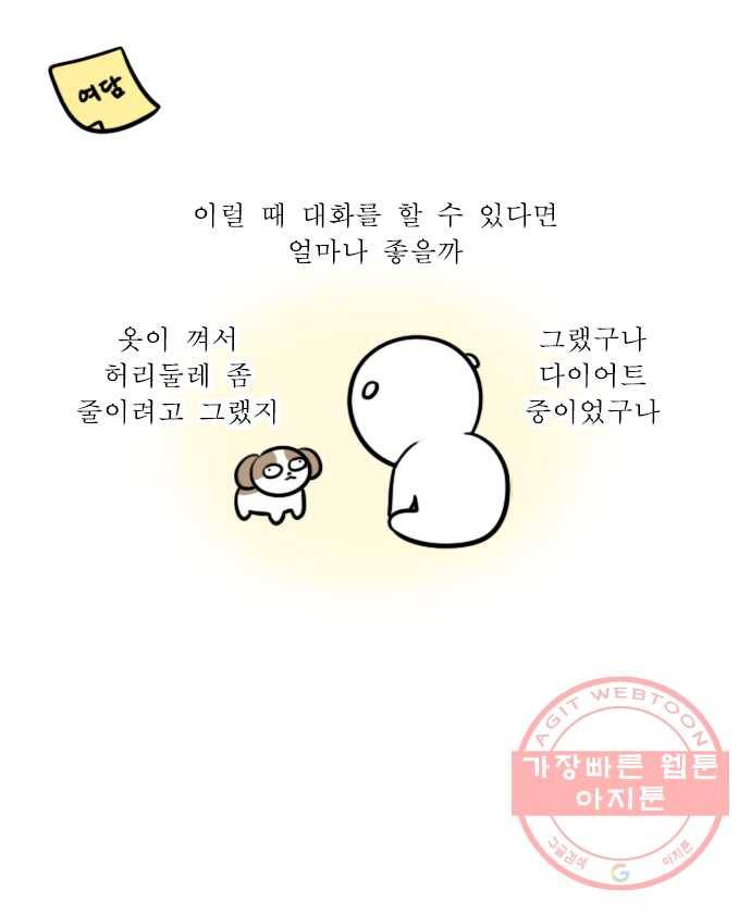 독립일기 시즌2 48화 제발 드셔주세요 21