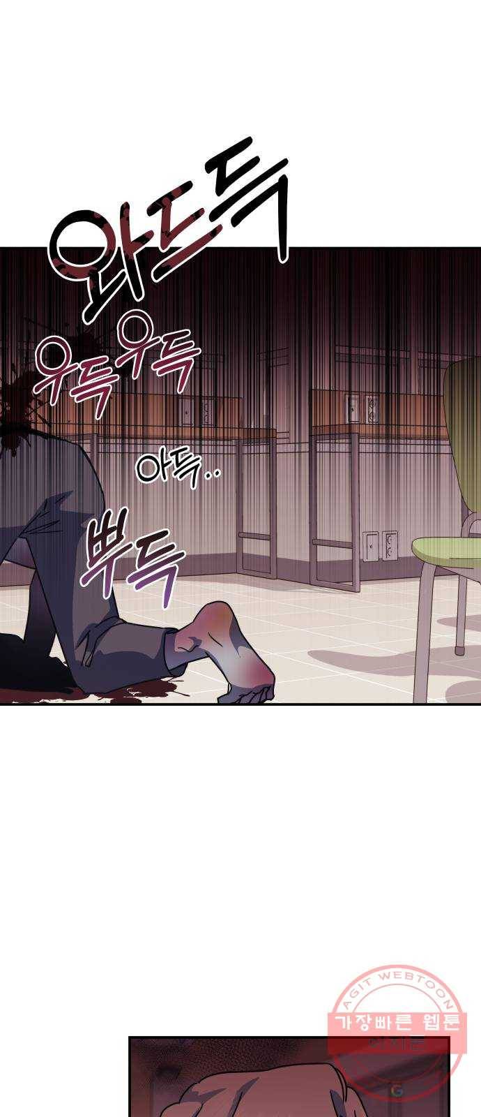 멸망X초이스 42화 1