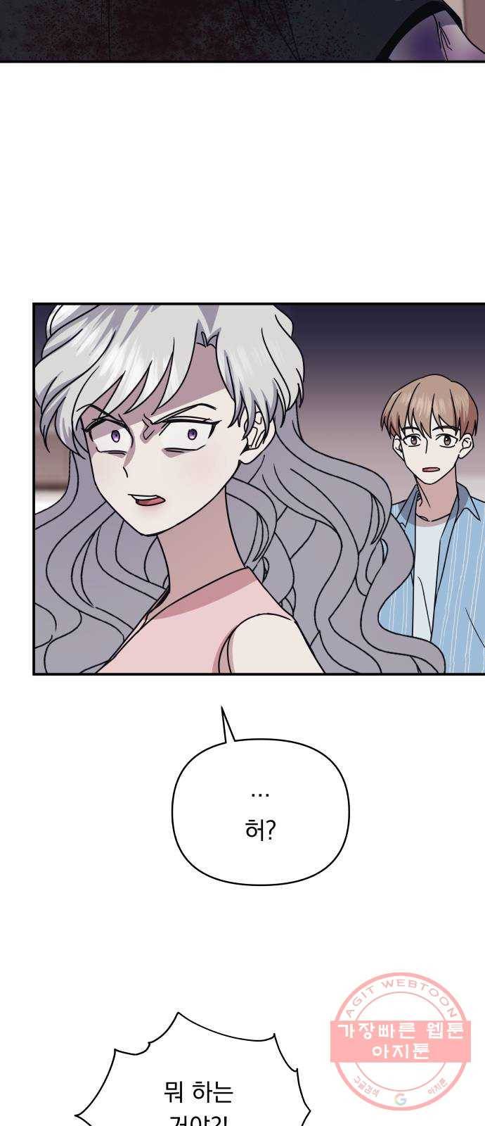 멸망X초이스 42화 6