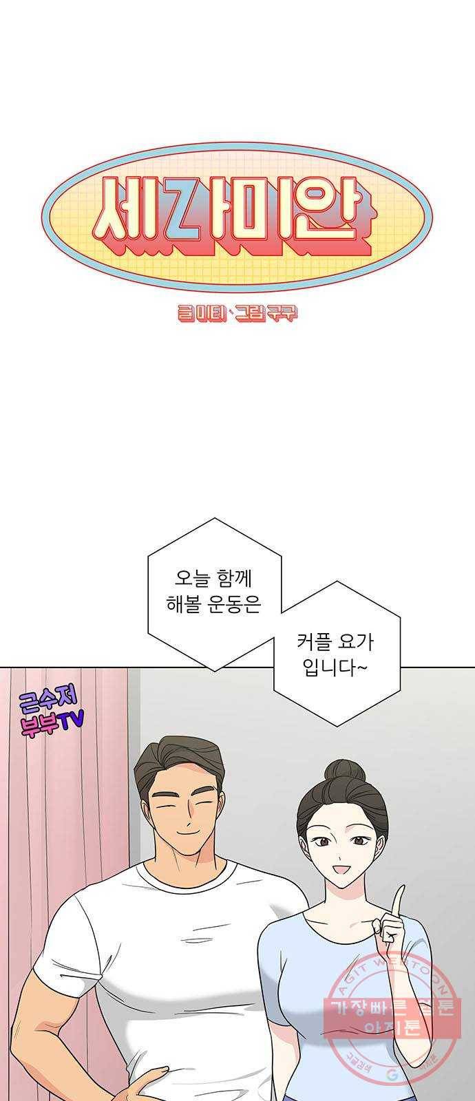 세라미안 6화 1