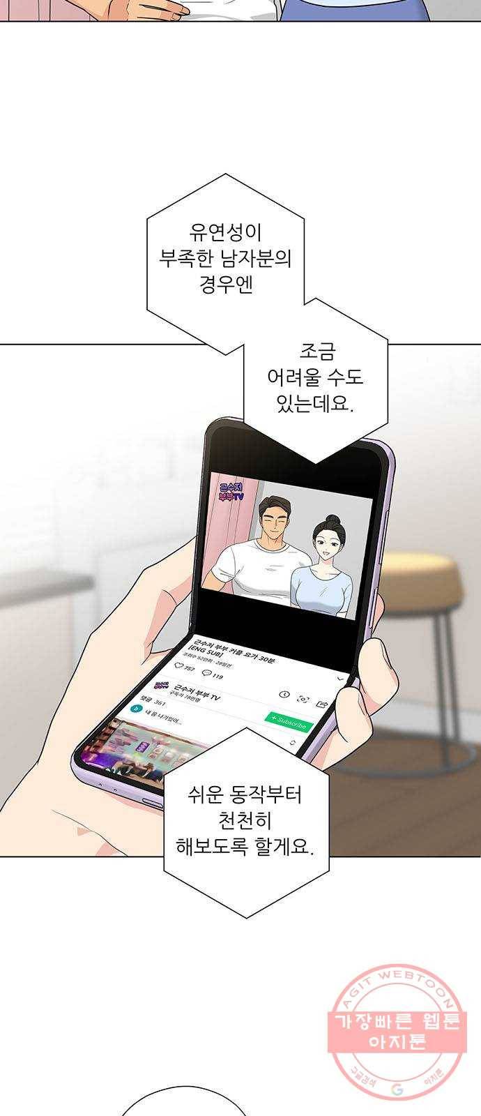 세라미안 6화 2