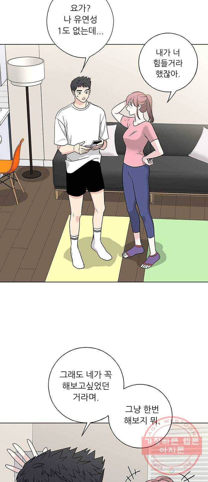 세라미안 6화 3