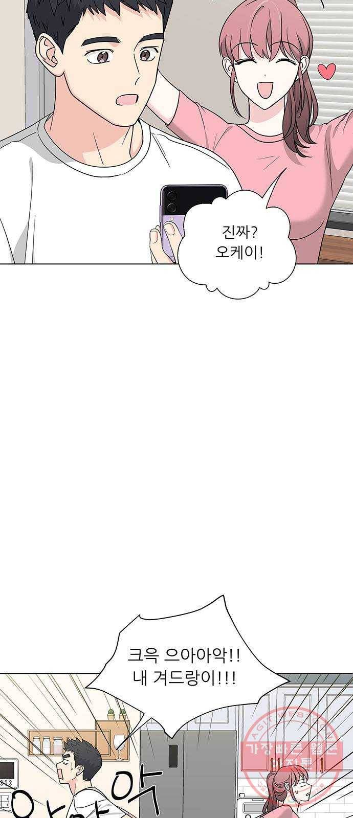 세라미안 6화 4