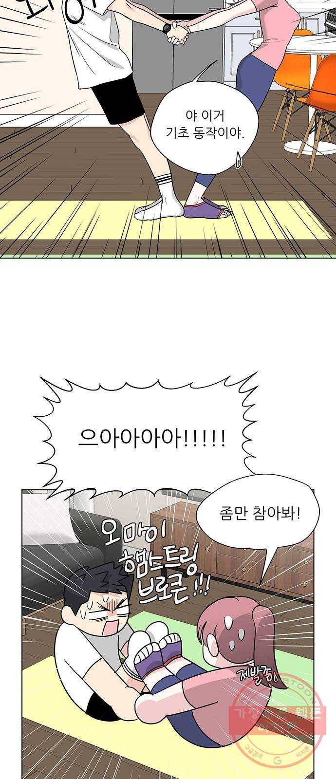 세라미안 6화 5