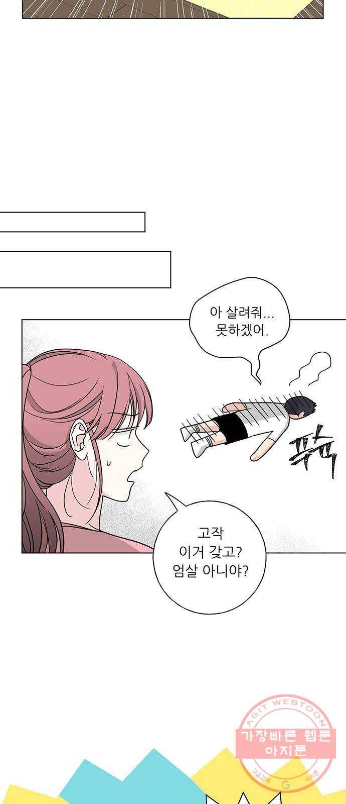 세라미안 6화 6