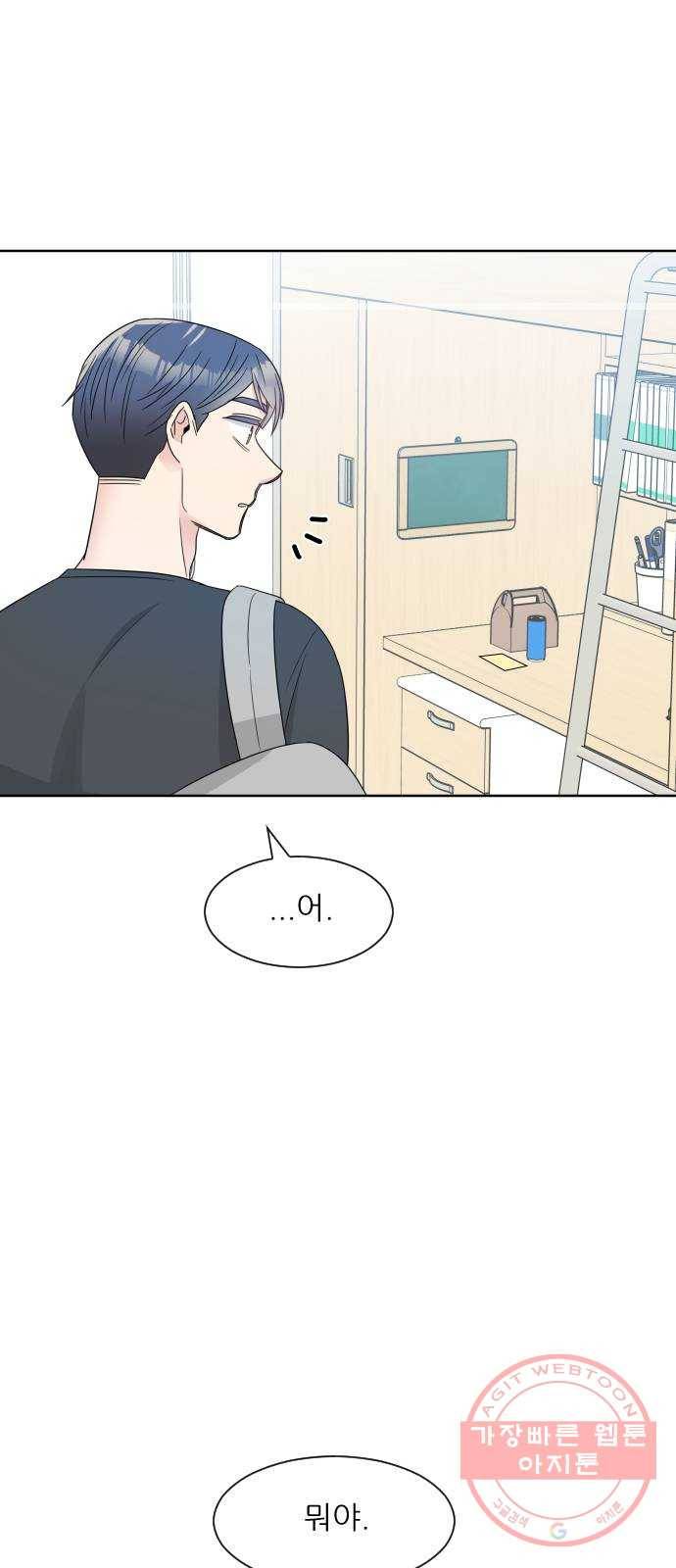 유리와 유리와 유리 57화 대체 무슨 날인지 6