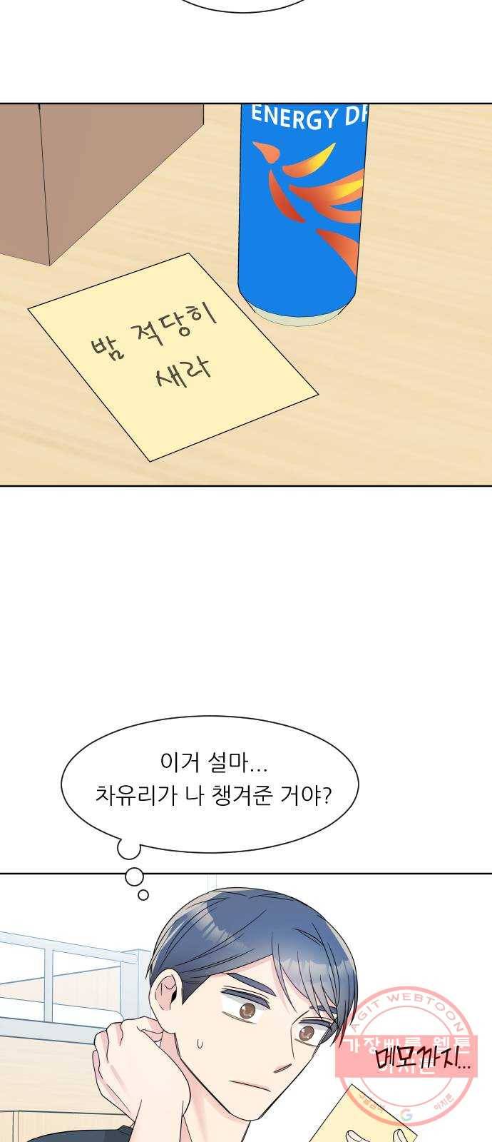 유리와 유리와 유리 57화 대체 무슨 날인지 7