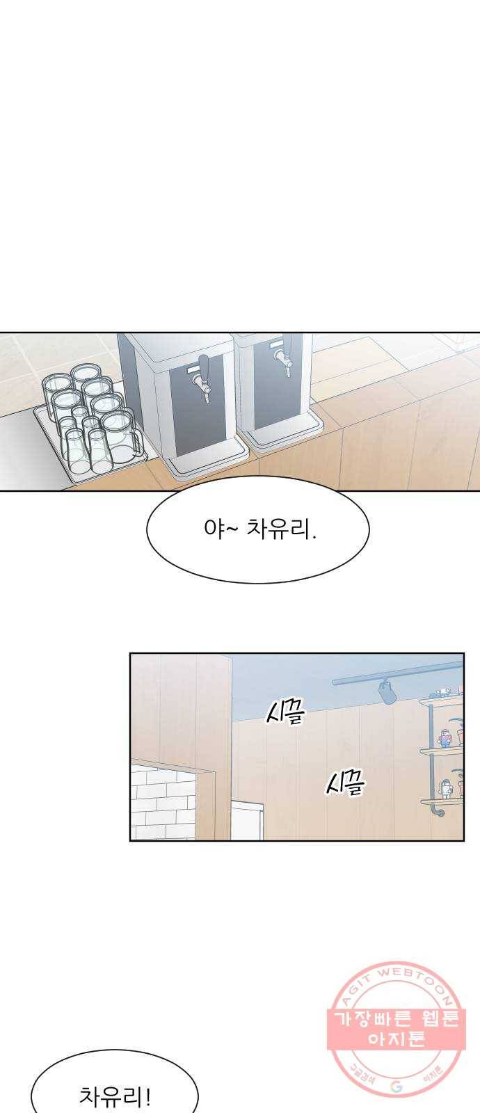 유리와 유리와 유리 57화 대체 무슨 날인지 10