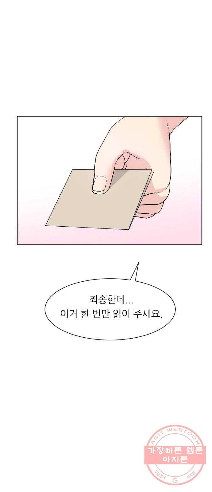 유리와 유리와 유리 57화 대체 무슨 날인지 14