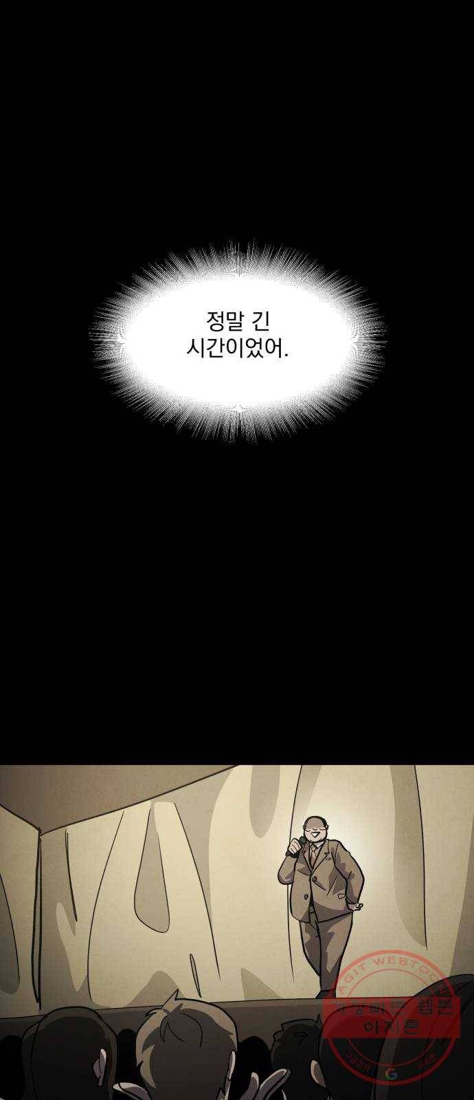 평범한 낙원 40화 1