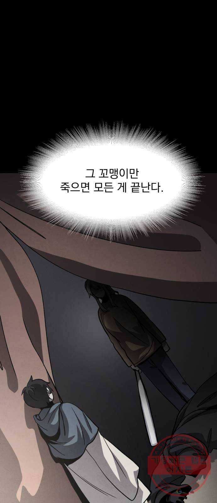 평범한 낙원 40화 7