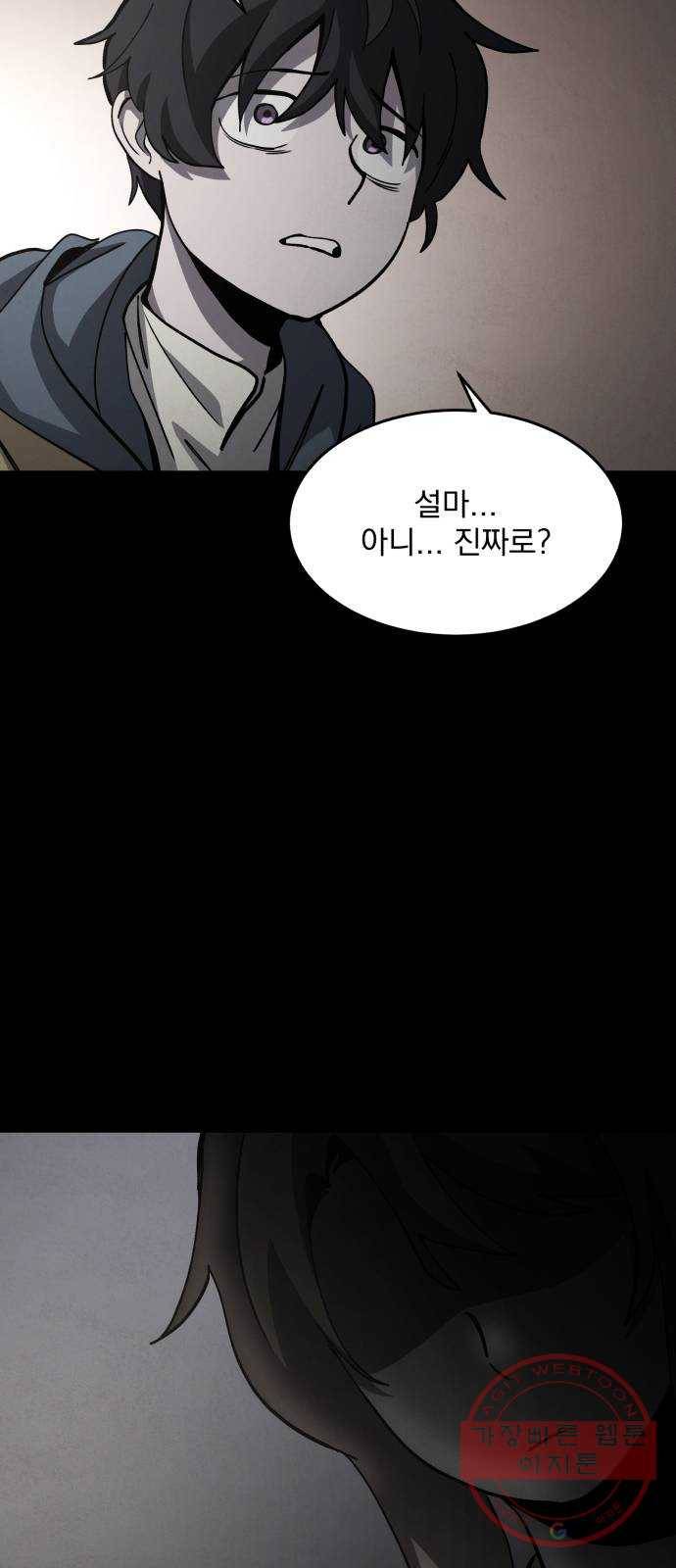 평범한 낙원 40화 9