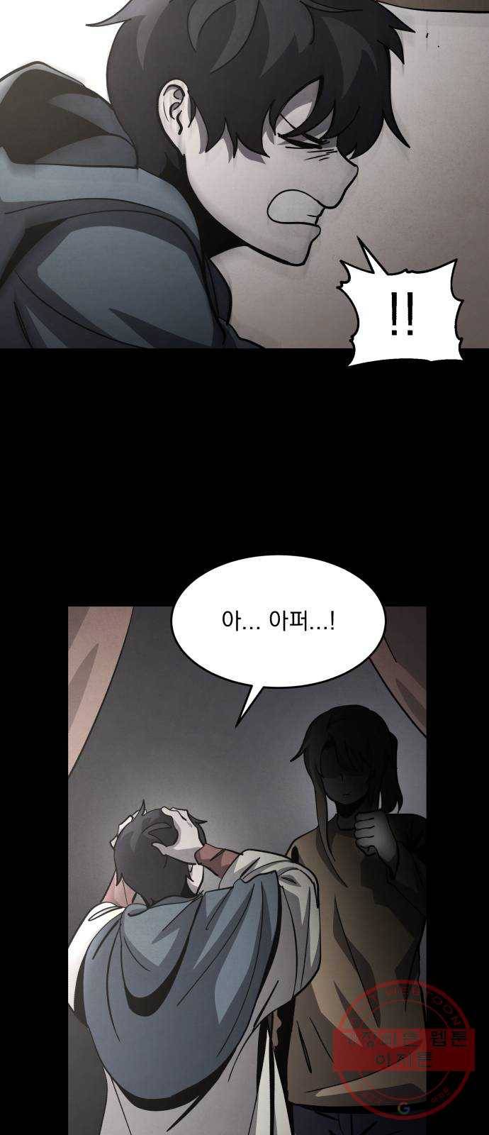 평범한 낙원 40화 12