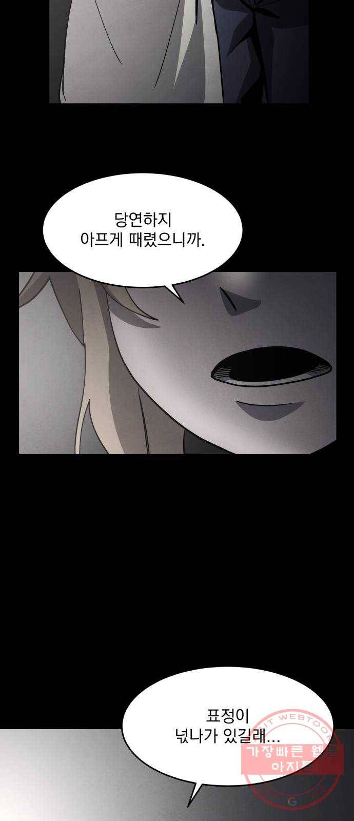 평범한 낙원 40화 13