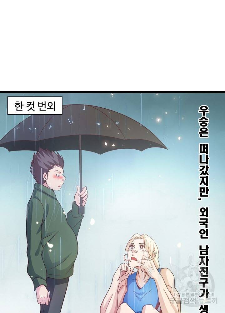 천하무적 임훈 28화 2