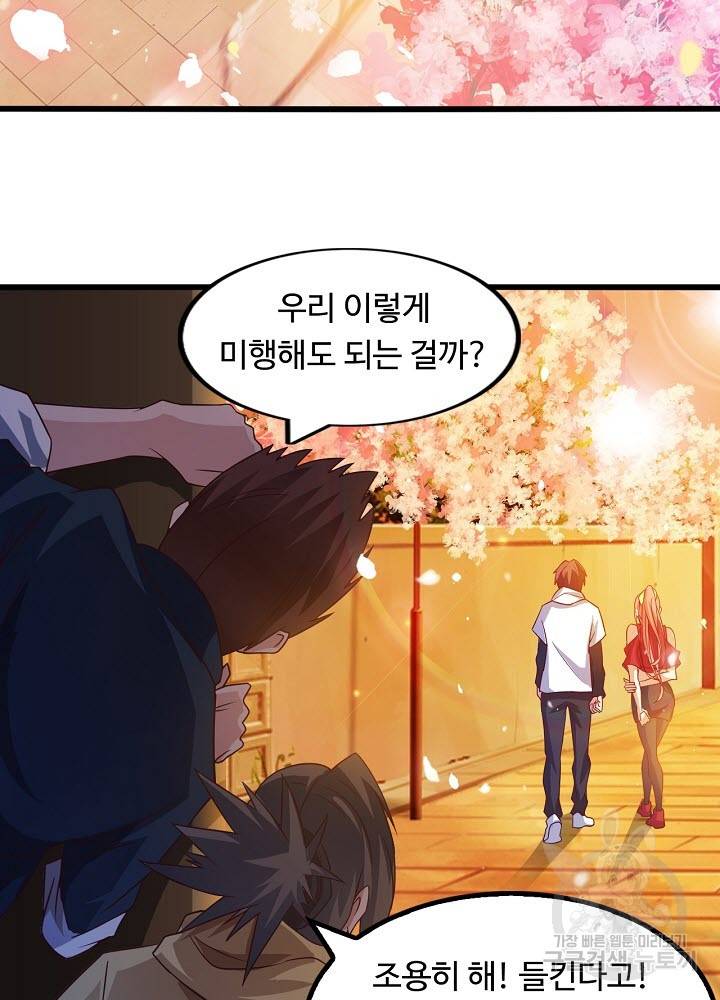 천하무적 임훈 28화 5