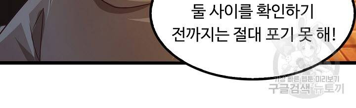 천하무적 임훈 28화 6