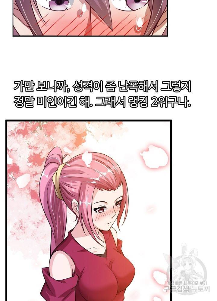천하무적 임훈 28화 8