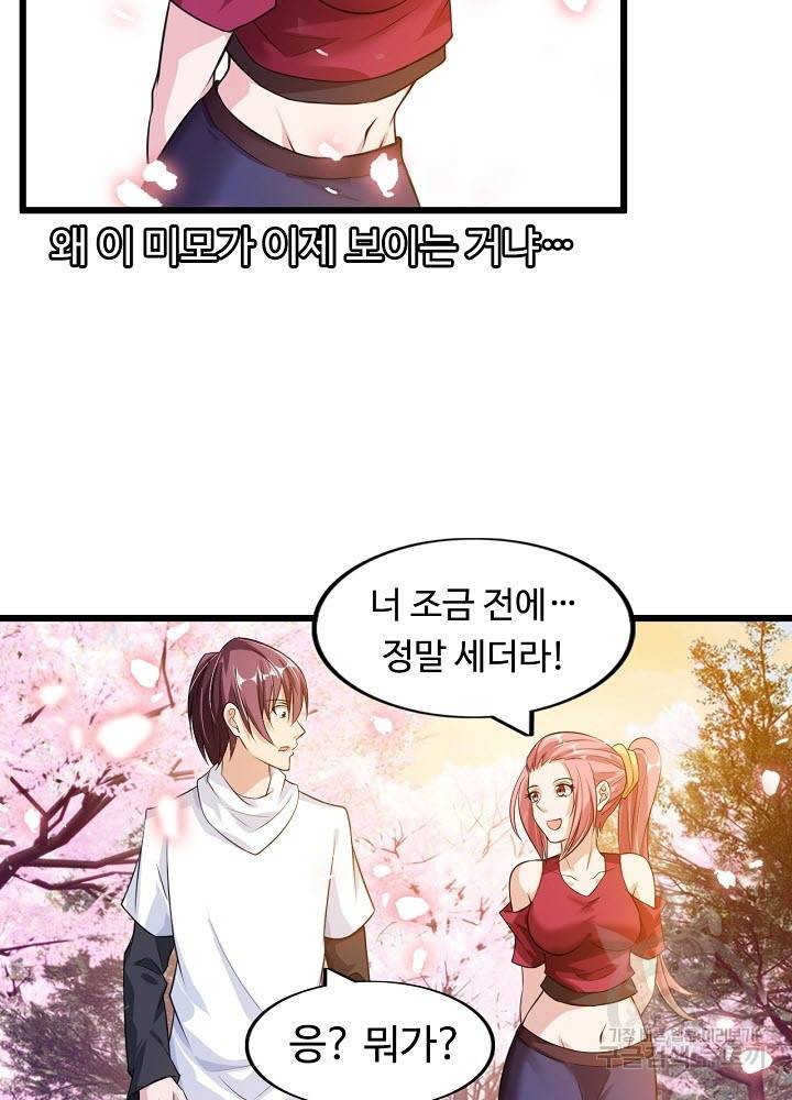 천하무적 임훈 28화 9
