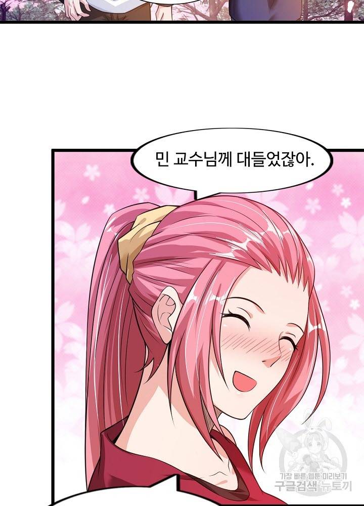 천하무적 임훈 28화 10