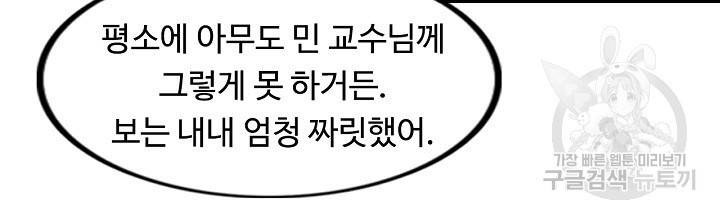 천하무적 임훈 28화 11