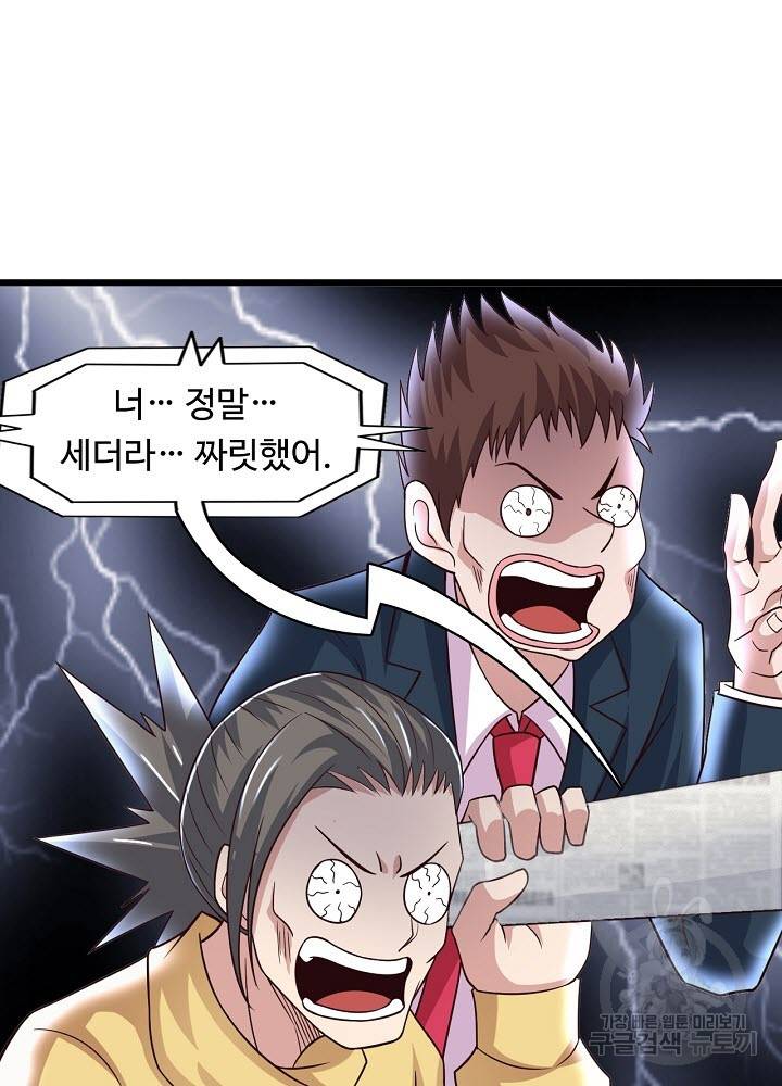 천하무적 임훈 28화 12