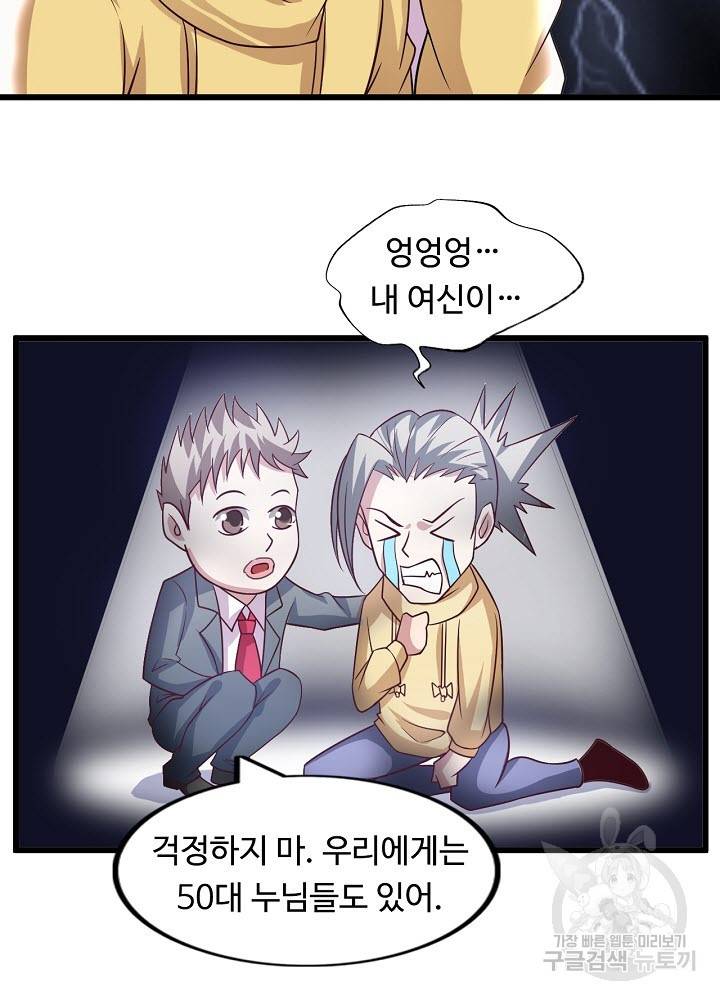 천하무적 임훈 28화 13