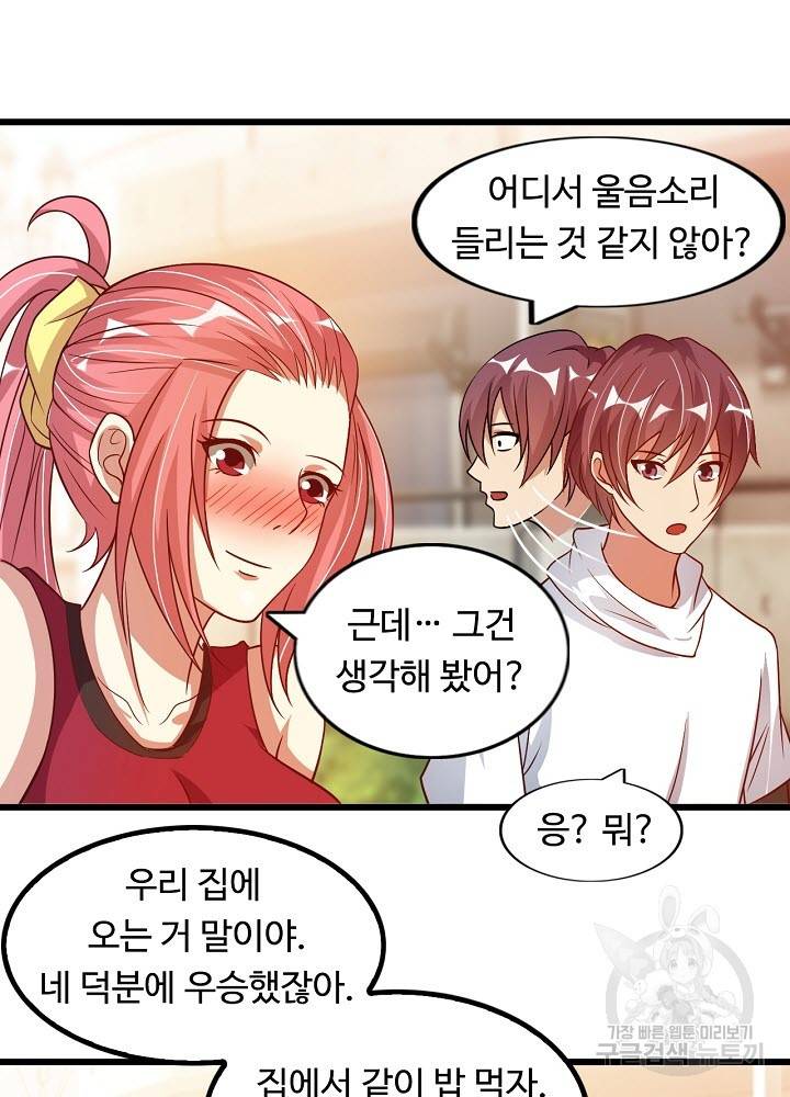 천하무적 임훈 28화 14
