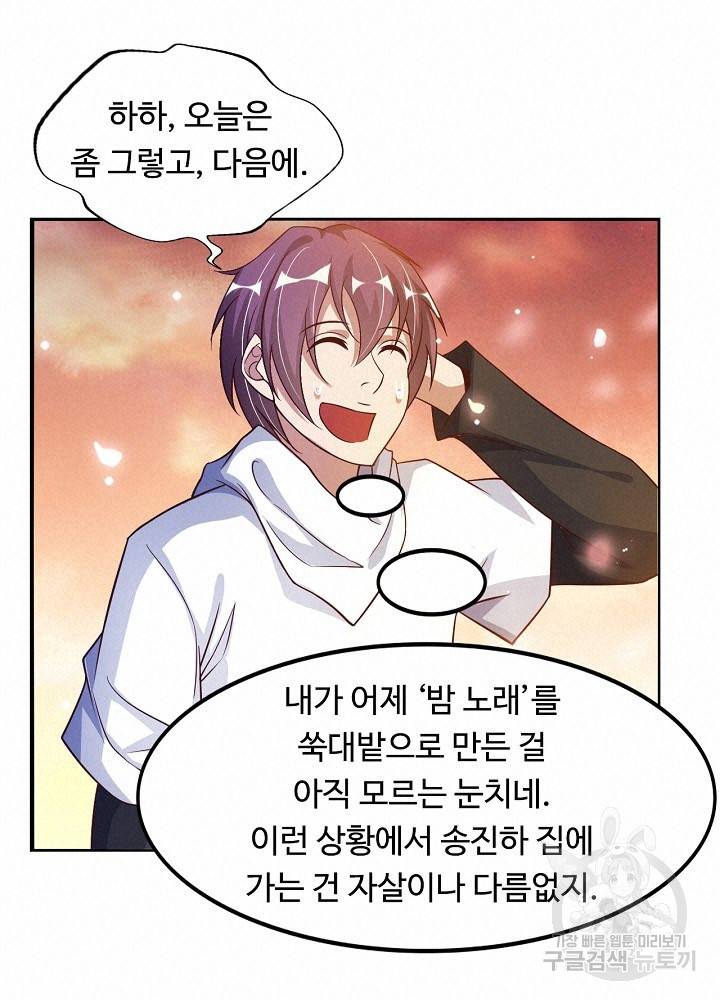 천하무적 임훈 28화 16