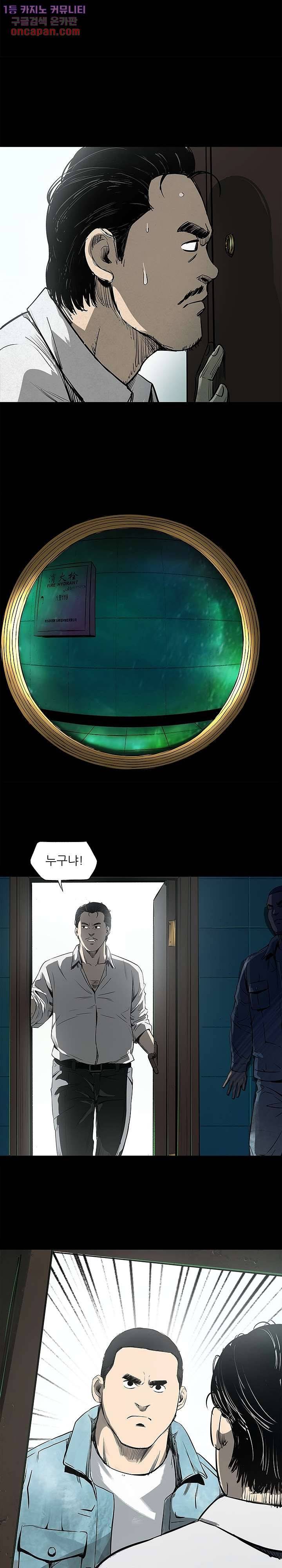 지금부터 지옥이다 12화 2