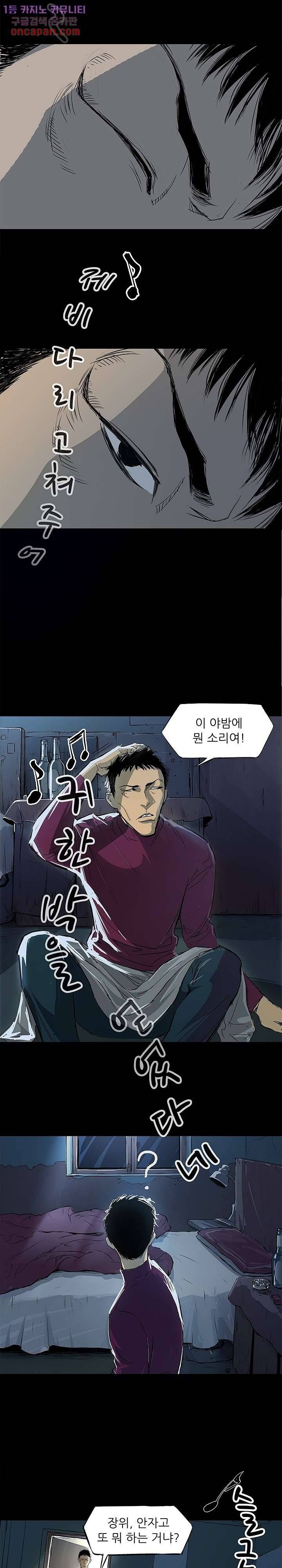 지금부터 지옥이다 12화 17
