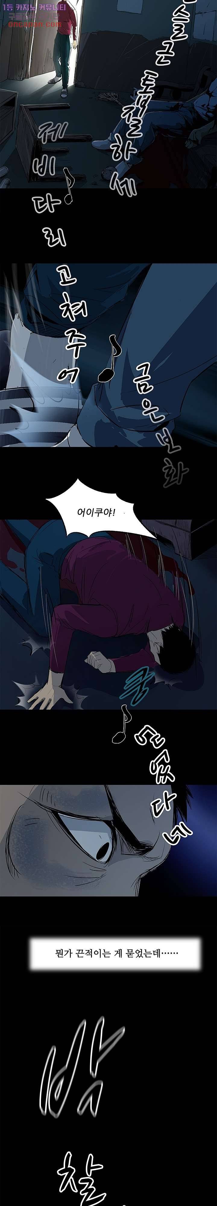 지금부터 지옥이다 12화 18