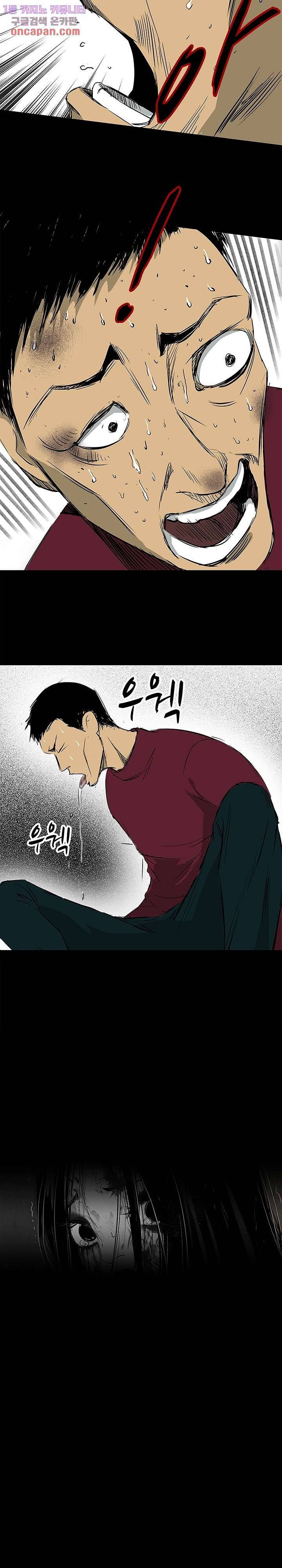 지금부터 지옥이다 12화 22