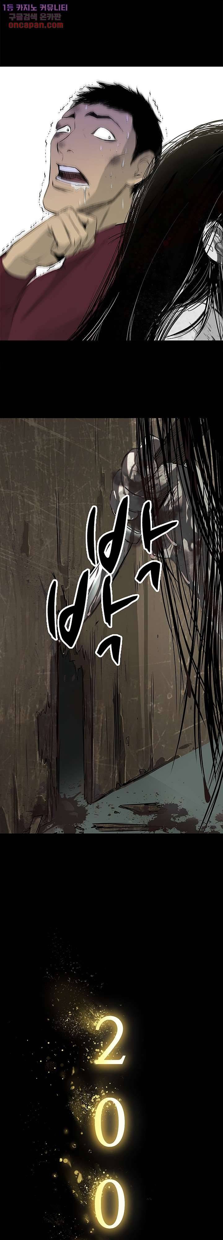지금부터 지옥이다 12화 23