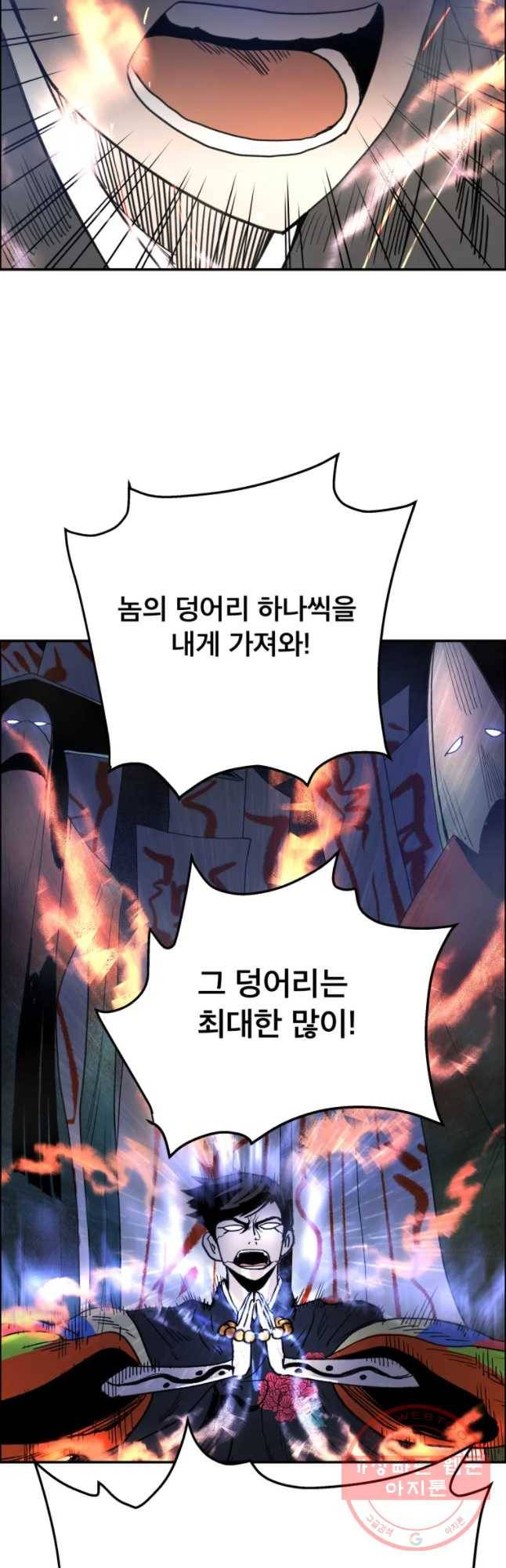 도깨비언덕에 왜 왔니? 2부 해수 21 2
