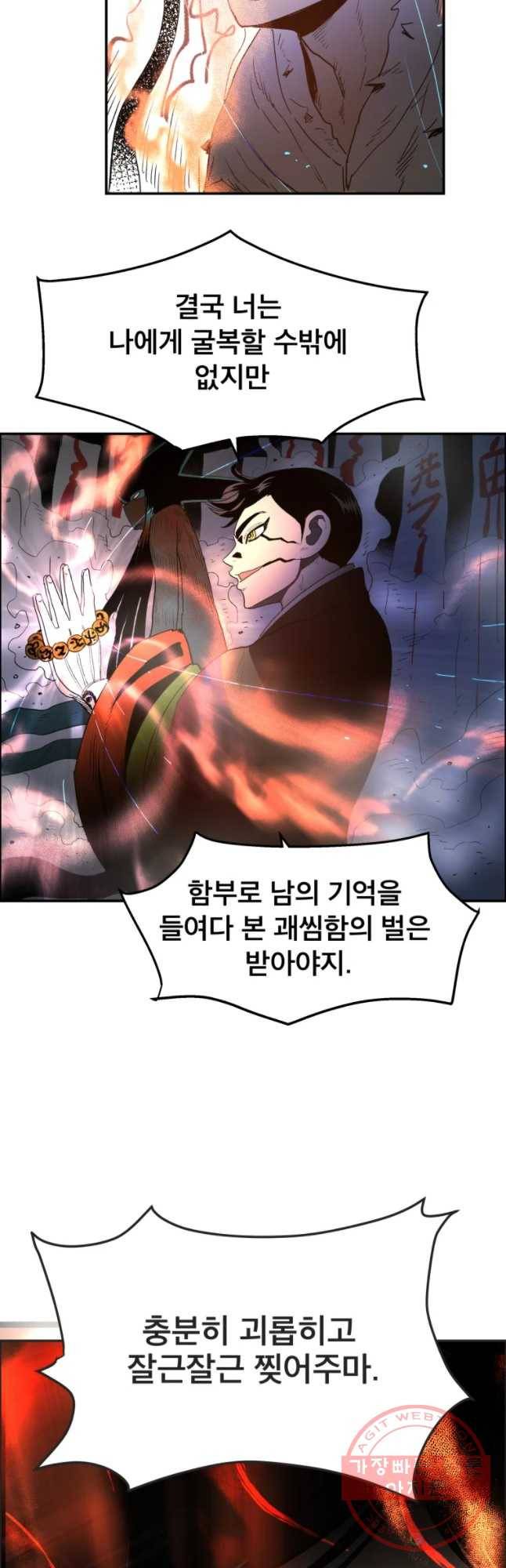 도깨비언덕에 왜 왔니? 2부 해수 21 10