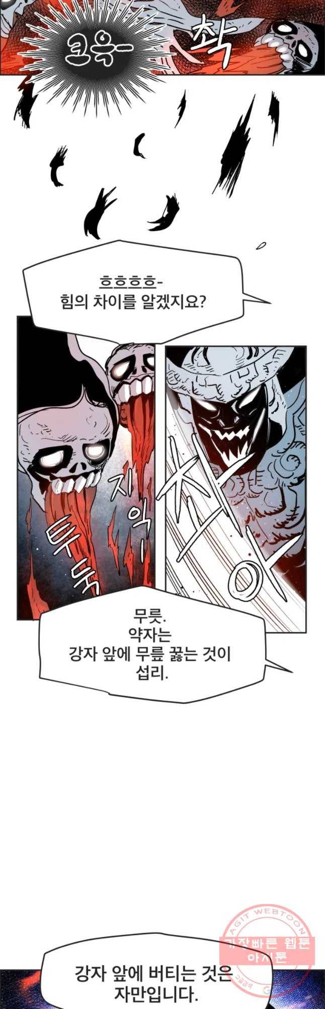 도깨비언덕에 왜 왔니? 2부 해수 21 13