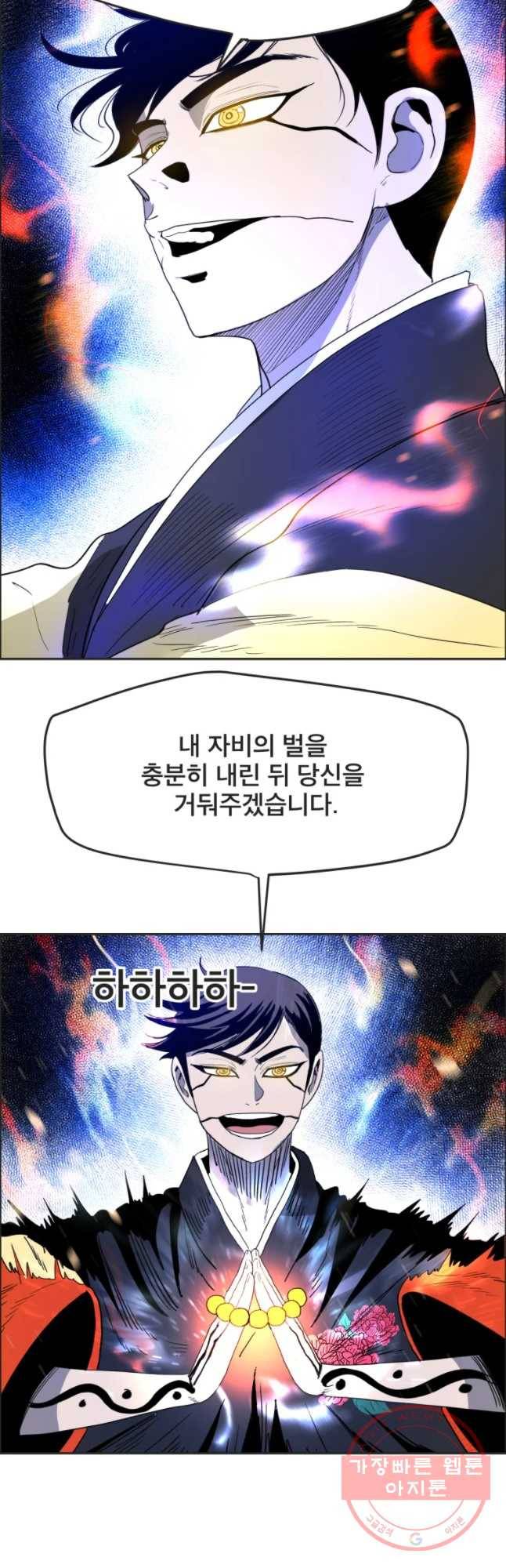 도깨비언덕에 왜 왔니? 2부 해수 21 14