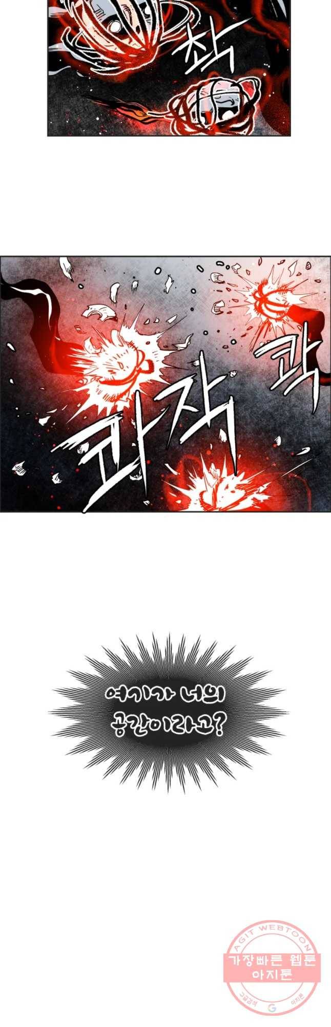도깨비언덕에 왜 왔니? 2부 해수 21 20