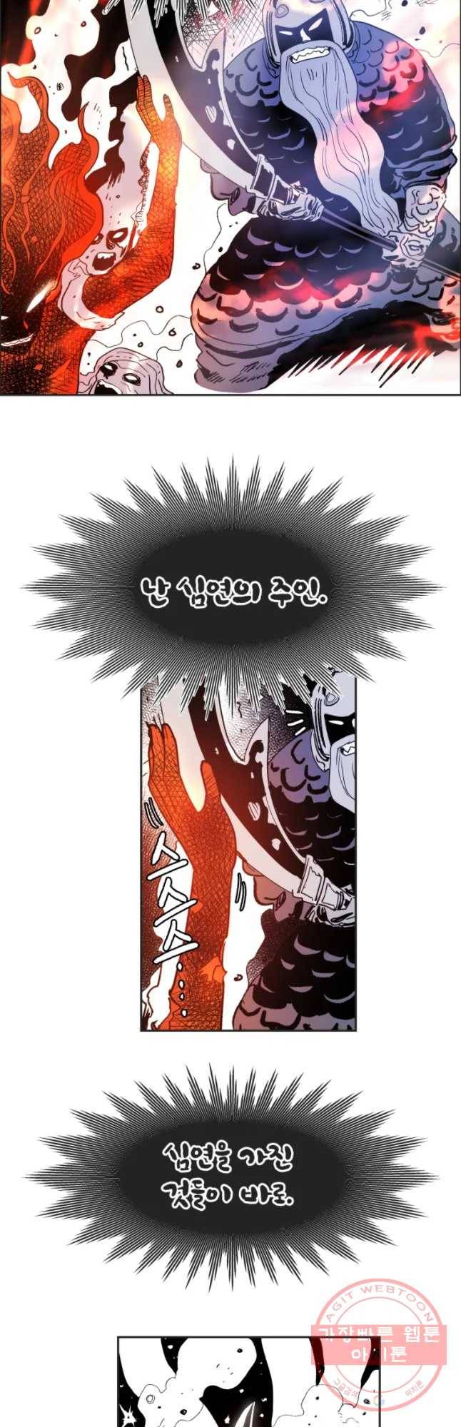 도깨비언덕에 왜 왔니? 2부 해수 21 22