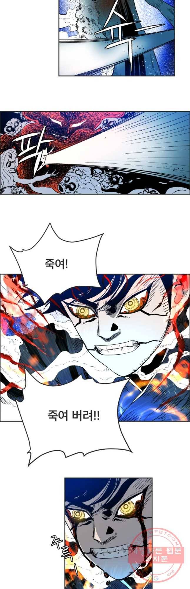도깨비언덕에 왜 왔니? 2부 해수 21 33